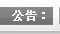 &#20048;&#23478;&#65288;&#20013;&#22269;&#65289;&#26377;&#38480;&#20844;&#21496;&#32;&#124;&#32;&#28020;&#23460;&#32;&#124;&#32;&#20048;&#23478;